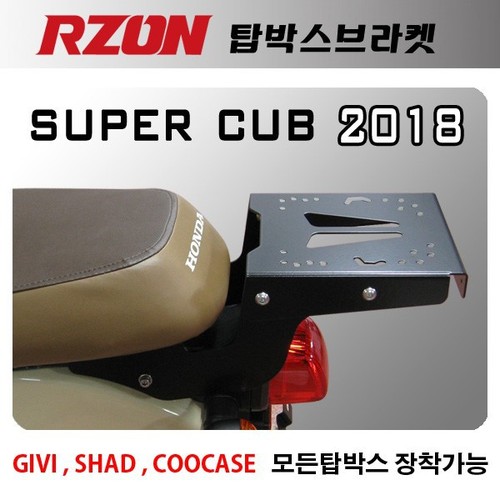 알존 (RZON) 탑박스브라켓 슈퍼커브 신형 2018-2020 탑박스 브라켓