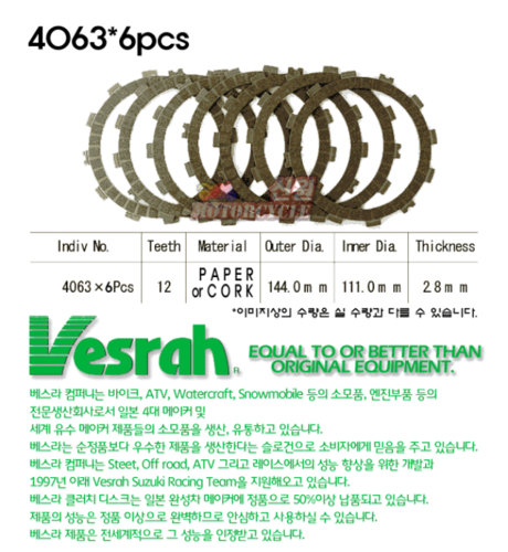 KAWASAKI(가와사키) ZXR400  L타입 91~99 Vesrah(베스라) 클러치디스크 4063x6