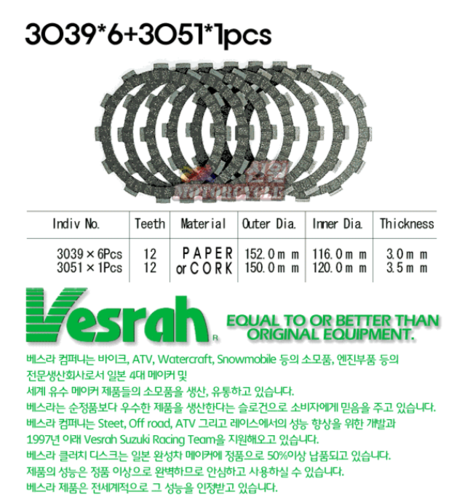 SUZUKI(스즈키) VS800(인트루더) 92~09 Vesrah(베스라) 클러치디스크 3039x6+3051x1