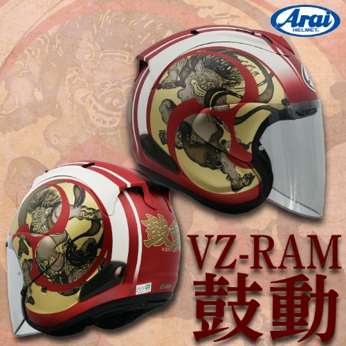 VZ-RAM 鼓動2  아라이 브이제트엠 고도2 한정판 오픈페이스 헬멧