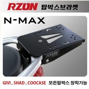 RZON 엔맥스 탑박스브라켓 알존 야마하 NMAX125 NMAX155 리어캐리어 튜닝파츠 튜닝용품