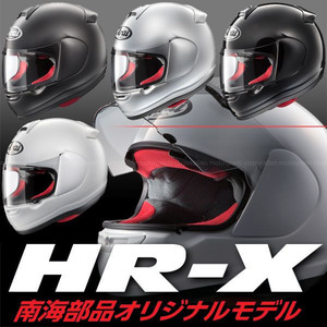 아라이 HR-X 난카이 한정판 풀페이스 헬멧