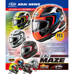 RX-7X MAZE 2019년 아라이 메이즈  풀페이스 헬멧