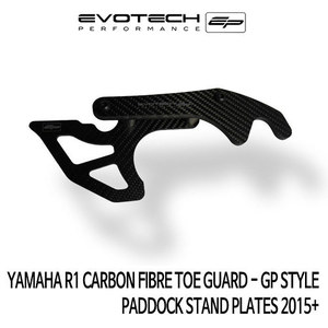 야마하 R1 CARBON FIBRE TOE GUARD-GP STYLE PADDOCK STAND PLATES 2015+ 카본 파이버 토우 가드-GP스타일 패드락 스탠드 플레이트 에보텍