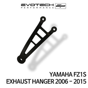 야마하 FZ1S EXHAUST HANGER 2006-2015 에보텍