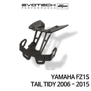 야마하 FZ1S 번호판 휀다리스키트 2006-2015 에보텍