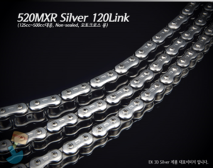 EK체인(Enuma Chain) 520 Non-Ring 3D 체인 (500cc급-모토크로스용) 520MXR-120L-실버