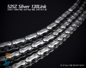 EK체인(Enuma Chain) 525 Quadra-X-Ring 3D 체인 (1200cc급-슈퍼스포츠용) 525Z-120L-실버