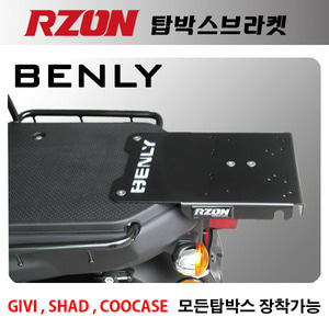 벤리110 RZON 탑박스브라켓 BENLY (2016)