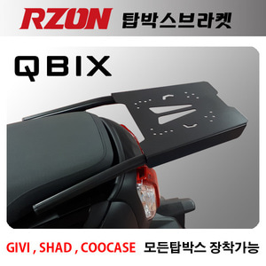 RZON 탑박스브라켓 N-MAX