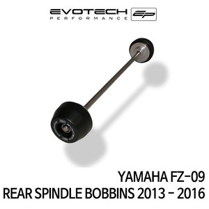 야마하 FZ-09 리어휠 스윙암슬라이더 2013-2016 에보텍