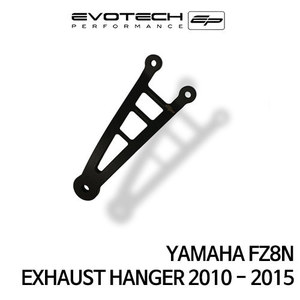 야마하 FZ8N EXHAUST HANGER 2010-2015 에보텍