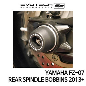 야마하 FZ-07 리어휠 스윙암 슬라이더 2013+ 에보텍