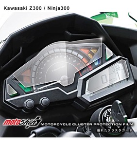 KAWASAKI　Z300/Ninja300/Z250/Ninja250 MOTO SKIN 스피드 메터 보호 필름