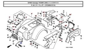 자이로캐노피 2ST 일본혼다 순정부품 퀵스타트 / 사이드 커버 가스켓