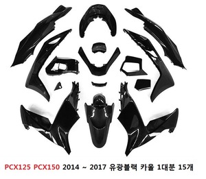 PCX125 PCX150 (JF56/KF18)  2014 ~ 2017  순정형 카울 1대분
