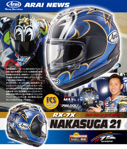RX-7X   NAKASUGA 21   나카스카 21