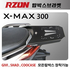 XMAX300 엑스맥스300  알존 탑박스 브랏켓