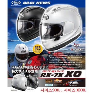 아라이 RX-7X  XO 글라스 화이트 / 글라스 블랙   XXL &amp; XXXL 풀페이스 빅사이즈 헬멧