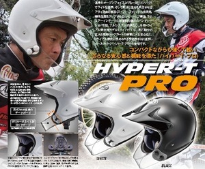 ARAI HYPER-T PRO 아라이　하이퍼티 프로 오프로드 트라이얼 헬멧