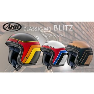 2020년 최신 아라이  CLASSIC AIR  BLITZ 클래식 에어 브릿지  스쿠터 바이크 오픈페이스 클래식 헬멧