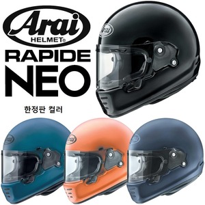 아라이  라파이더네오  NEO  네오  한정판 컬러 풀페이스 헬멧