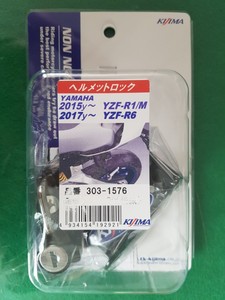 YZF-R1   YZF-R1M  2017~ 2020  키지마  헬멧 락