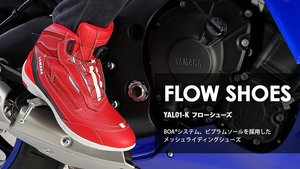 야마하  YAL01-K 한정판 플로 라이딩 투어링 슈즈 신발