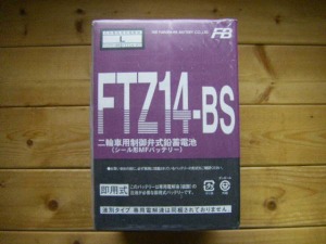 가와사키(KAWASAKI) ZZR1400 ZX-14R 2012년 모델 이상 12V 14AH(암페어) FTZ14-BS 일본 후루카와 전용 배터리 밧데리
