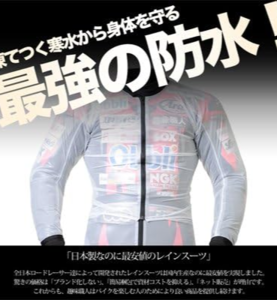 레이싱 슈트 서킷 비옷 방수 XL 사이즈 (일본 서킷에서 사용중)