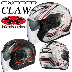카부토(kabuto) 오지케이(OGK) 아반드2 익시드 크로우 (EXCEED CLAW) 오픈 페이스 헬멧