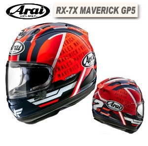 아라이(ARAI) RX-7X 매버릭 GP5 풀페이스 헬멧